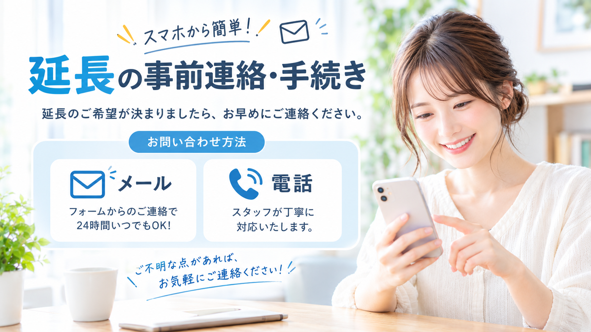 スマートフォンでマンスリーマンションの延長やメール連絡を行うイメージ
